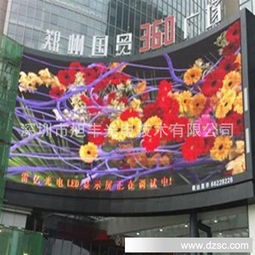 LED弧形大屏幕技術解析 戶外P10、P16廣告屏的應用與優勢