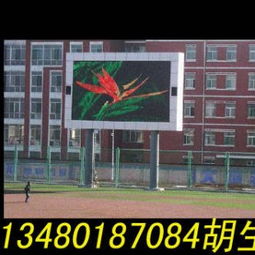 樓宇LED大屏與LED戶外屏價格解析 影響因素與市場概覽